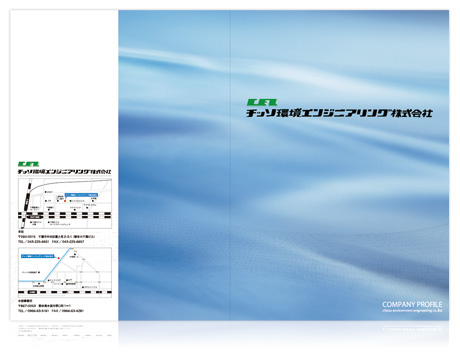 チッソ環境エンジニアリング株式会社