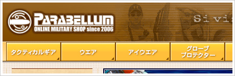 ミリタリーショップPARABELLUM